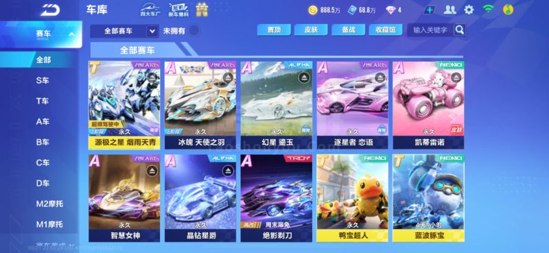 赛道同频共 赛道同频共